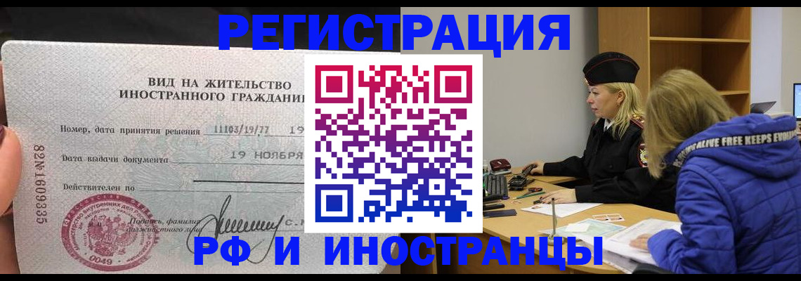 регистрация в Бахчисарае